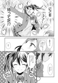 (Bokura no Love Live! 3) [Sweet Pea (Ooshima Tomo)] Maki-chan ga Otoire o Gaman suru Ohanashi (Love Live!)