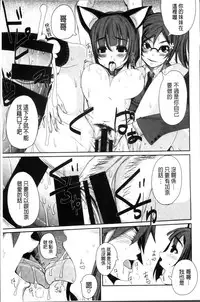 [Harurun] Seishoku Katsudou Suishin Iinkai [Chinese]