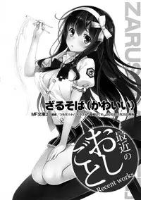 (COMIC1☆10) [WIREFRAME (Yuuki Hagure)] Kono Kawaisou na Crusader ni Kyuusai o! (Kono Subarashii Sekai ni Syukufuku o!) [Chinese] [屏幕髒了漢化]