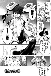 [Shiwasu no Okina] Peace Hame! Ge [Decensored]