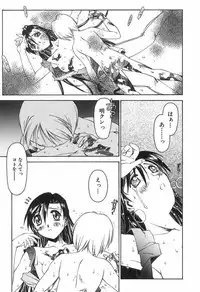 [Yamato Masaomi] Onibi ~Will-O-The-Wisp~