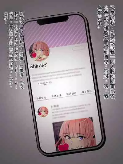 [Yamada Kipan] Oshi no Gal Josou Danshi ga Douryou ni Niteiru ~Ura Aka Mesu Danshi kara no Osasoi Sex~ | 我喜歡的女裝男-子和同事長的很像。 從暗戀我的男同性戀者那裡收到了約炮的邀請。 [Chinese] [狐狸漢化組]