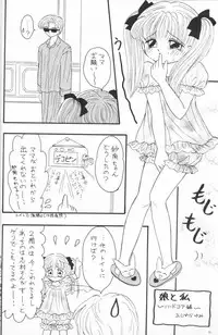 (C50) [Cherry Blossom (Fujiwara Yumi)] Kokumin No Omocha Shin Hatsubai! (Kodomo No Omocha)