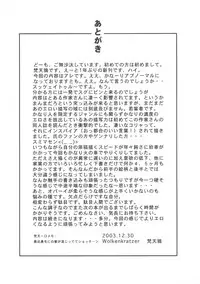 (C65) [Wolkenkratzer (Bontenkarasu)] Decadence (Dead or Alive)