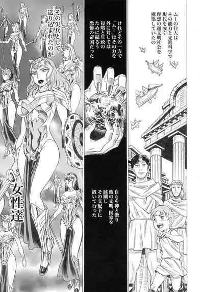 (C97) [Tamakiya (Gemma, Tamaki Nozomu)] UNCANNY EIGHTHWONDER No.3 (Uchi no Musume ni Te o Dasuna!)