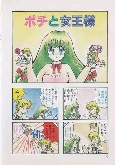 [Hide-san] Hide-san no Yakata S