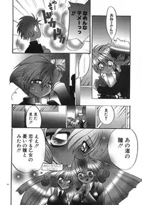 [Tokaidow Micty] Konya wa Dorei DE Night