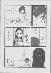 (COMIC1☆6) [Yukirinrin! (Yu)] CATASTROPHE (Futari wa Precure Splash Star)
