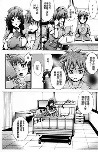 [Maekawa Hayato] Onee-chan Byoutou [Chinese]