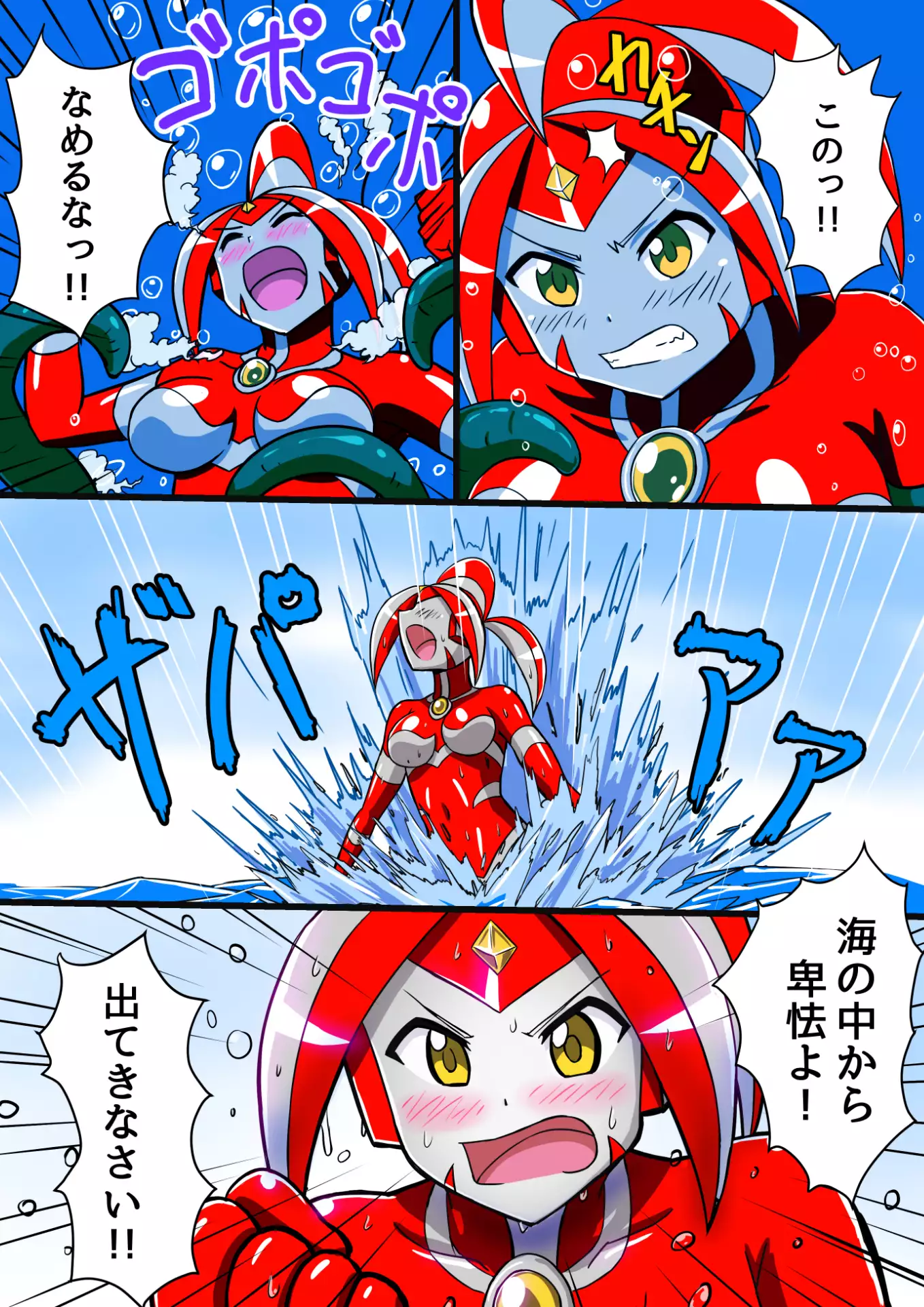 Ultimate Rena 2: The Ocean! Tentacles!? Battle At Sea!!