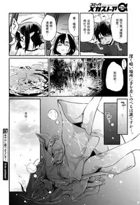 [Azuma Sawayoshi] Ayakashi-kan e Youkoso! Ch. 1-10 [Chinese] [btboy12个人汉化]