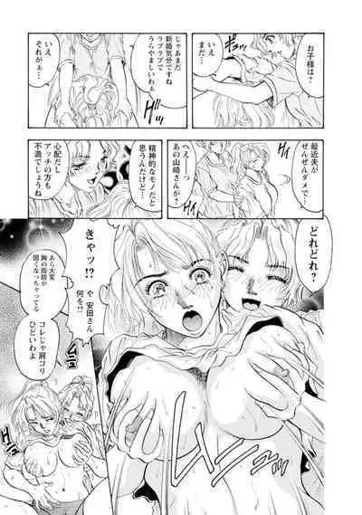 Roshutsu Chōkyō ~ go Shujin sama , watashi o Shitsuke kete Kudasai … 1