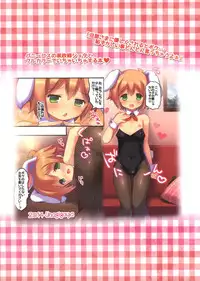 (C86) [Unagigoya (Sakura Puchilo)] Kaseihu wa Shyota! 2 - Bunny de Gohoushi Hen [Chinese] [瑞树汉化组]