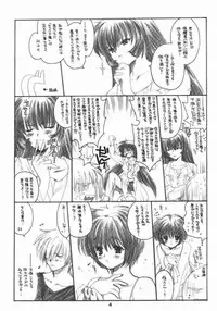 [Bakugeki Monkeys (Inugami Naoyuki)] Winter Cloud (Air)