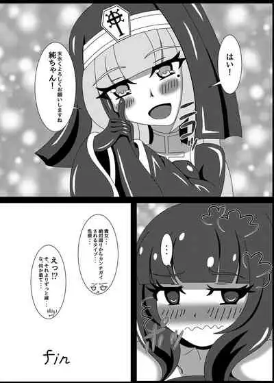Marunomi Musume no Seitai Chousa Houkokusho 3