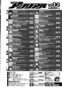 Comic Unreal 2010-06 Vol. 25