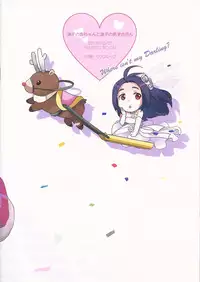 (C85) [ROUTE1 (Taira Tsukune)] Maigo no Aka-chan to Maigo no Azusa-san (THE IDOLM@STER)