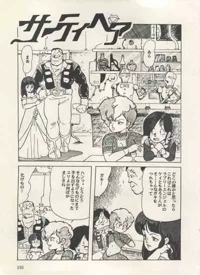 [Anthology] Bishoujo Shoukougun Lolita Syndrome 3 (Various)