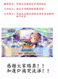 [E☆Roman Koubou (Edogawa Roman)] Maple Syrup (THE IDOLM@STER CINDERELLA GIRLS) [Chinese] [最愛加蓮漢化組] [Digital]