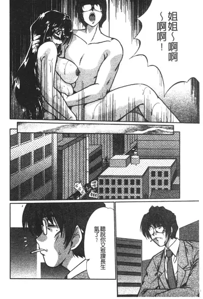 [Fukada Takushi] Nikudorei Ukeoinin [Chinese]