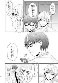 [pure-lemon (Tanenashi Miya)] Hakoniwa Yuugi (Kuroko no Basuke)