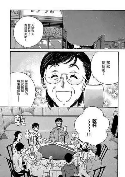 PERFECT FIT Ch. 1-7
