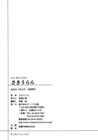 [Saki Urara] Saki Urara Vol 1