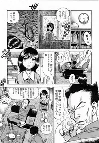 COMIC Momohime 2004-01
