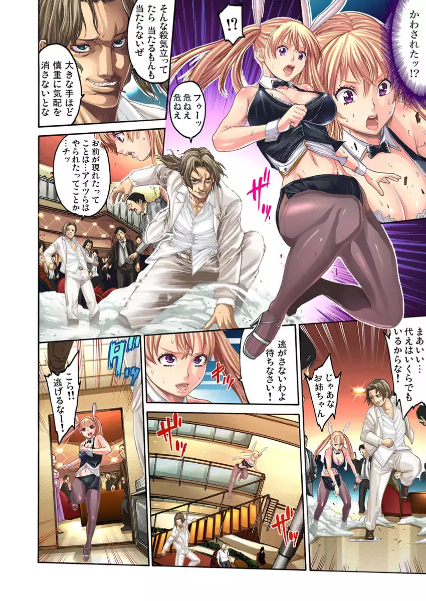 Kakutou Girl Virgin Soushitu