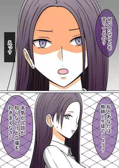 STOP-ten Soushuuhen 2