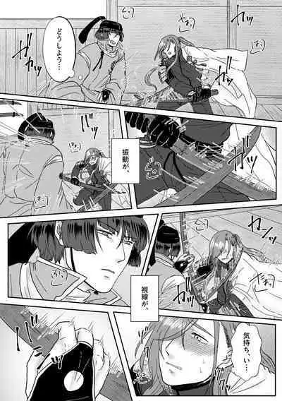 Kimi o Sukinanode Mou Karada ga Taihendesu.