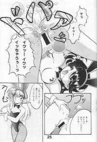 [KNOCKOUT (USSO)] Suki Dakara Heiki!