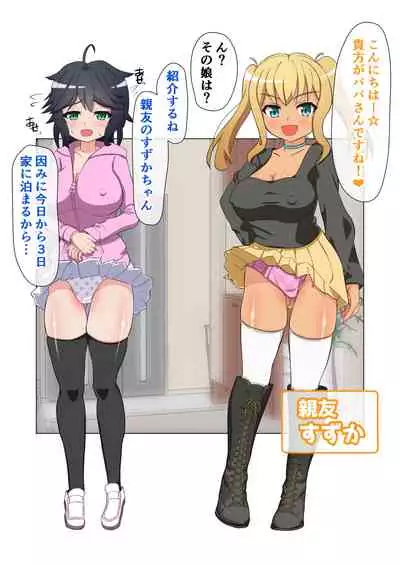 [Emuo Koubou (Yonesuke)] Doesu rori-tachi no Skin Ship - sukinshippu -