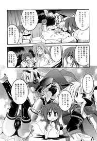[MASULAO MAXIMUM, Sagamani. (Kazekawa Nagi, Sagami Inumaru)] Konya wa Yofukashi ～Soshite Ofuro de Daishouri～ (Mahou Shoujo Lyrical Nanoha)