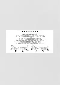 Sukitte iu Made Yurusanee!!