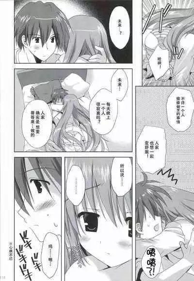 Korisuya VOCALOID Soushuuhen