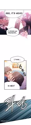[BAK Hyeong Jun] Sweet Guy Ch. 1-41 [English] [YoManga]