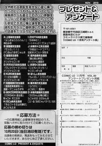 COMIC LO 2010-11 Vol. 80