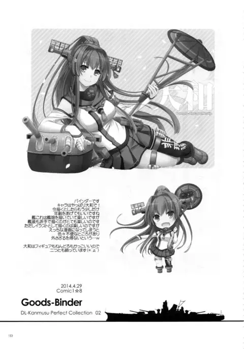 DL - Kanmusu Soushuuhen 02