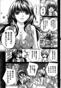 Doki! Special 2008-11