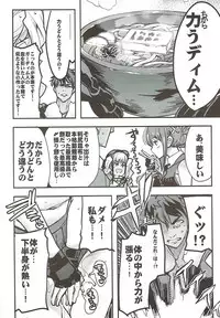 (C92) [Bronco Hitoritabi (Uchi-Uchi Keyaki)] Boku no Watashi no Super Bobobbo Taisen VΩ (Super Robot Wars)