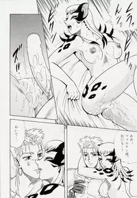 [Circle Taihei-Tengoku (Aratamaru)] NIGHT HEAD 5 (X-Men, The Visions of Escaflowne)