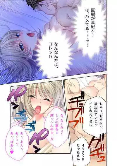 [BENETTY] Bijo to Injuu Vol. 8 ~Sugao wa Do-M Mesuinu!? Toritsu Kurotte mo Karada wa Ochiteru~ "FetiColle! Series"