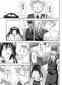 [MARIPYON] Koi Cafe ni Youkoso!! 1 - Welcome to Love&cafe!! 1