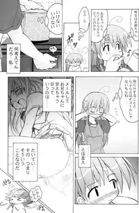 (C67) [Active Sunrise (Muranako)] Oshiroibana -REFRAIN- Haru