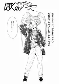 [Kuma-san] Purple Rain