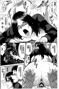 [Kai Hiroyuki] Kyonyuu Eromangaka-san to no Pakohame Shiryouzukuri wa Taihen desu! [Chinese]