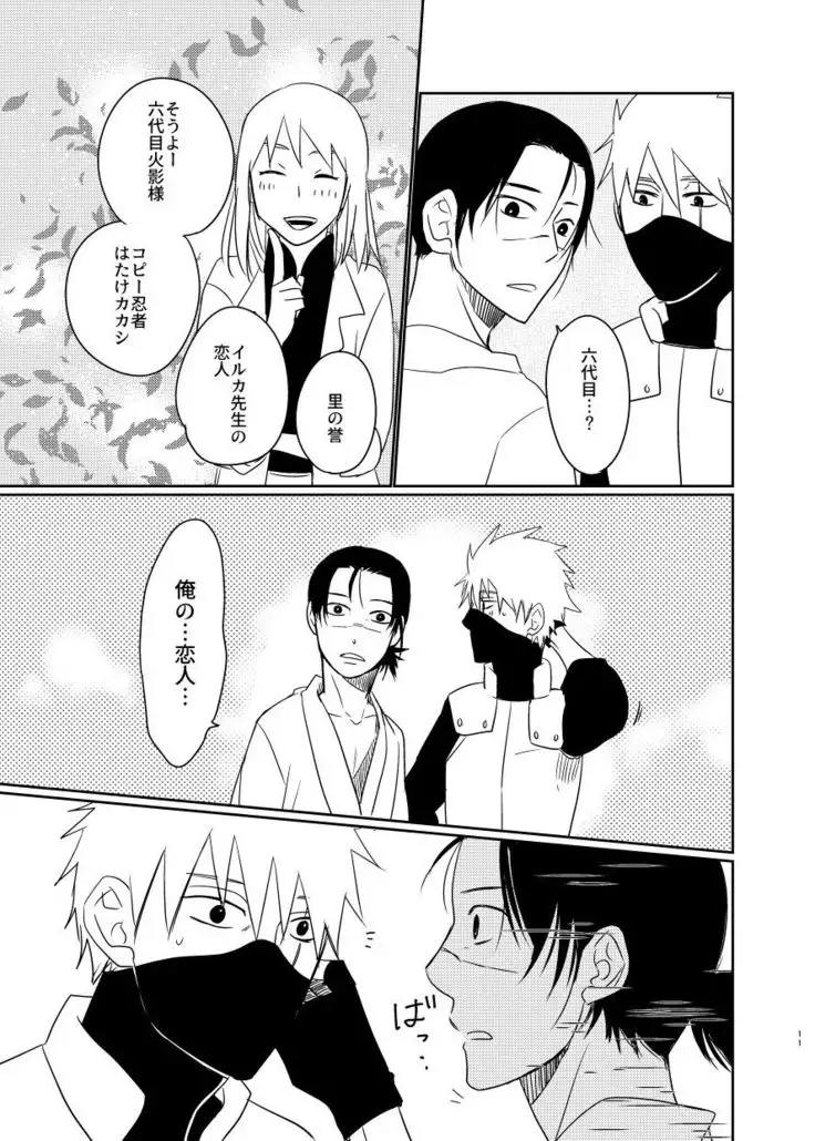 Hashi Aisarete Ikiru no Sa