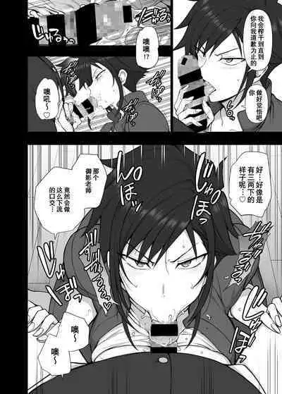 [含着个人汉化](C100) [50on! (愛上陸)] 催眠性指導4.5 御影友姫の場合 (オリジナル) [DL版]