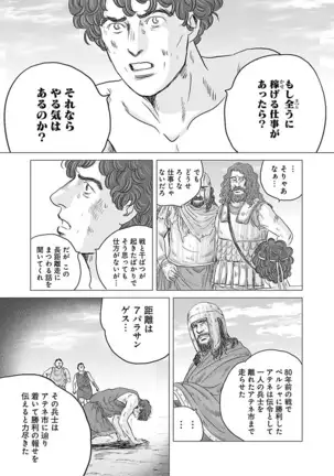 Olympia Kyklos Vol. 01-04